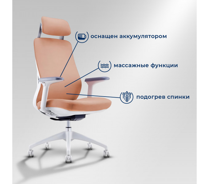 Офисное кресло ERGO Triton (massage chair) HB Orange