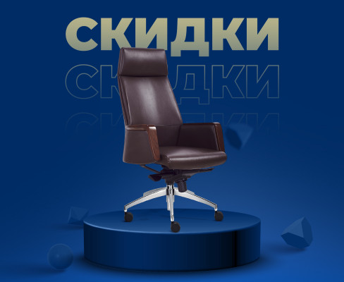 Офисное кресло