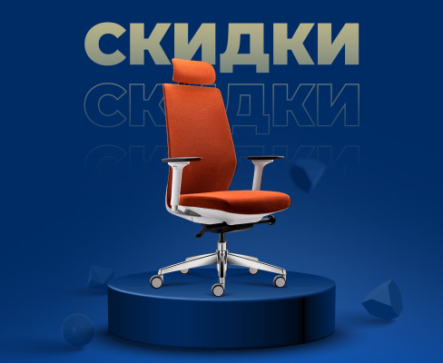 Офисное кресло