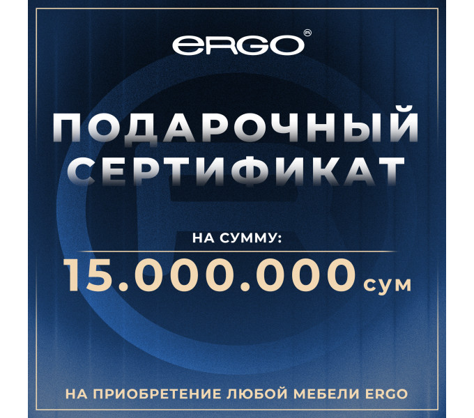 Подарочный сертификат ERGO