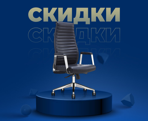 Офисное кресло